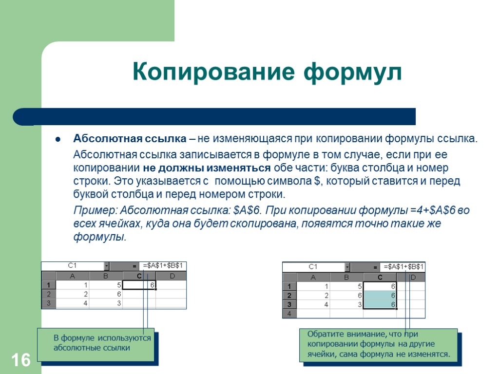 Табличный процессор обрабатывает следующие типы данных